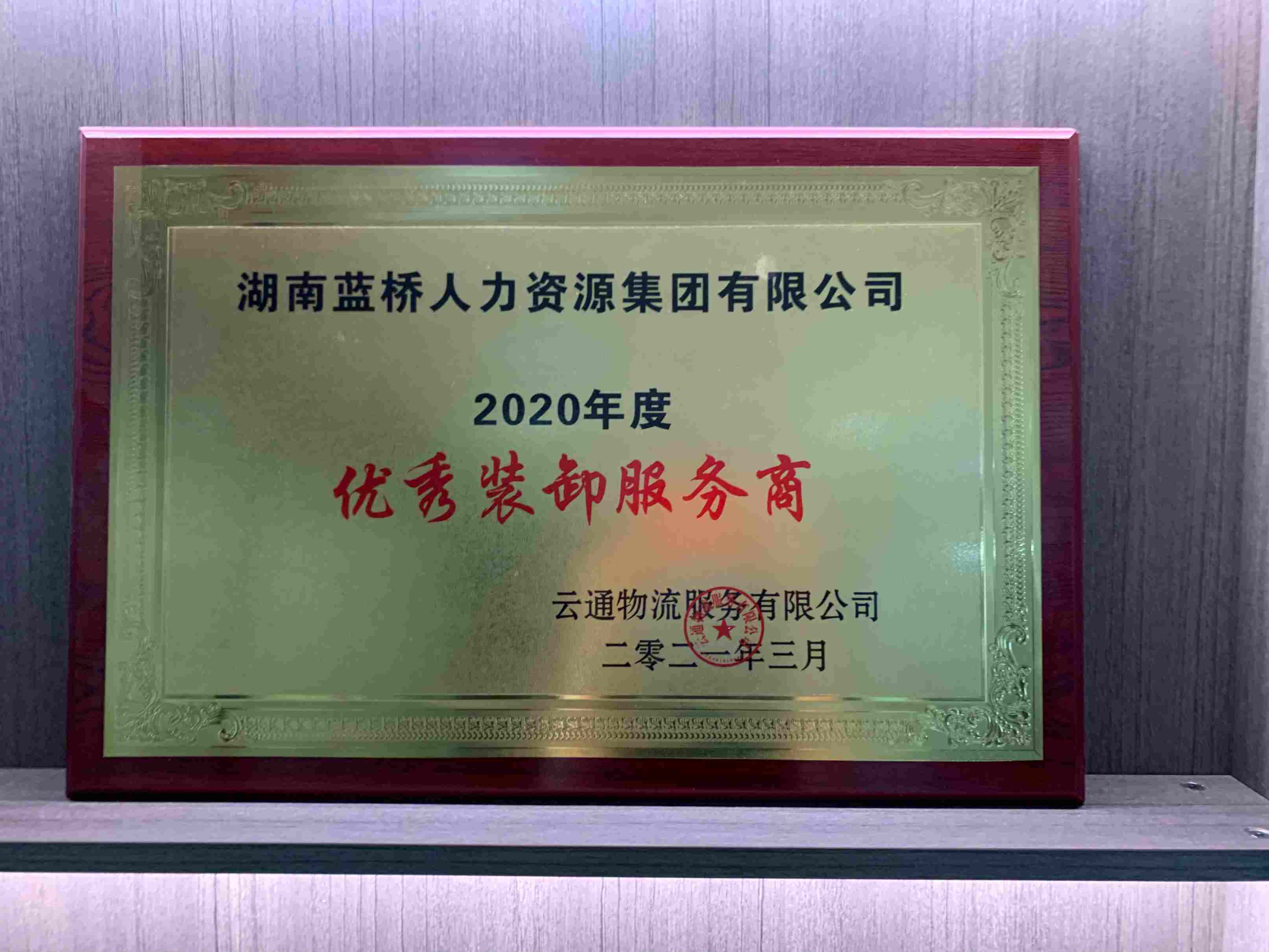 長沙藍橋人力安全生產(chǎn)許可證2